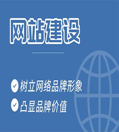 珠海網(wǎng)站建設(shè)公司，做一個網(wǎng)站流程是什么？