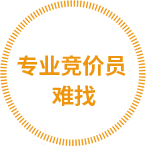 百度競(jìng)價(jià)、競(jìng)價(jià)托管